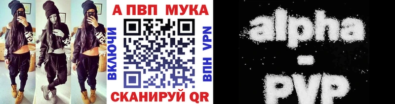 APVP СК  купить наркотик  kraken как войти  Мураши 
