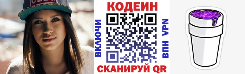 купить наркоту KRAKEN как зайти Codein Purple Drank Мураши