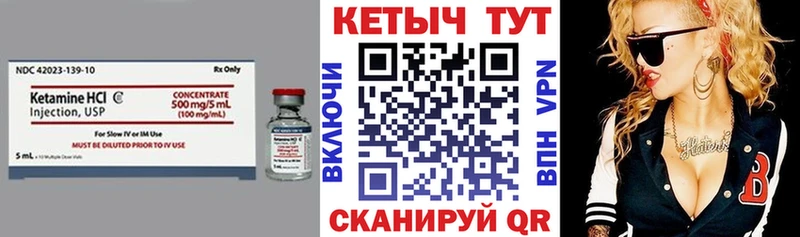 КЕТАМИН ketamine  Мураши 