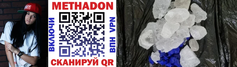 МЕТАДОН кристалл  kraken маркетплейс  Мураши 